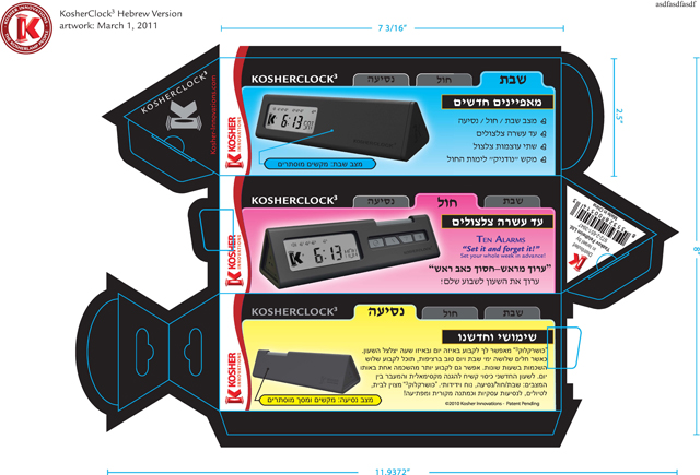 Hebrew version of the KosherClock3 packaging