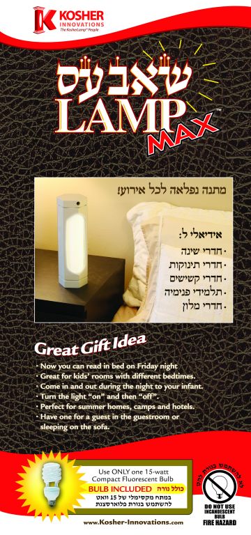 Brown KosherLamp MAX box design, side panel