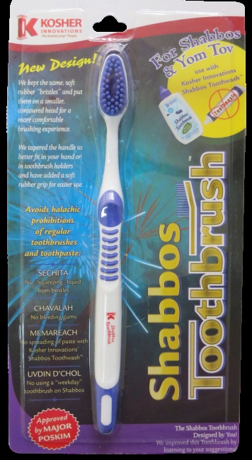 Newer version of the Shabbos Toothbrush (single) packaging design