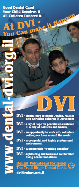 Banner for Dental Volunteers for Israel, an organization that provides free dental care for children from low-income families