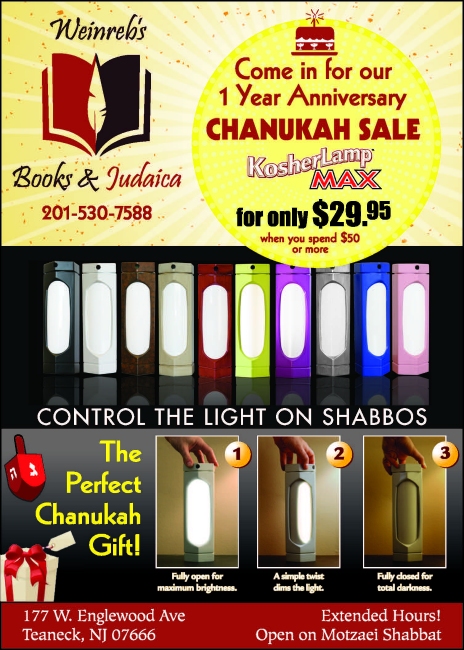 Chanukah Ad for a Judaica Store